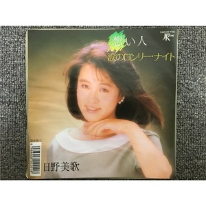 日野美歌 想い人 7寸LP黑胶唱片