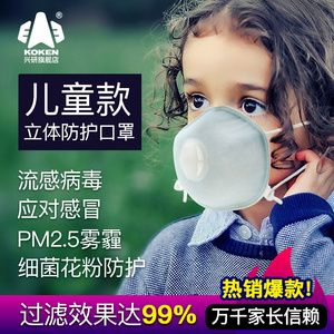 日本进口兴研儿童KN95防尘3D口罩雾霾飞沫户外运动小学生5-12岁