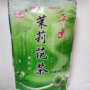 四川平武县茉莉花茶浓香型250克新茶高特更名香茗一袋包邮