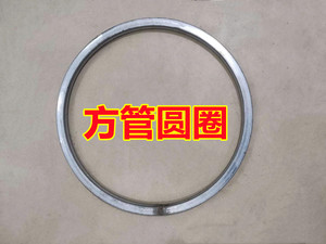 方管铁圆环大号装饰铁圈空心镀锌管子圈矩形加厚管子焊接滚筛圆圈