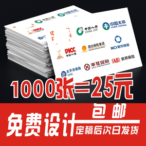 中国平安名片制作 人寿太平洋保险公司信用贷款模板定制印刷普惠