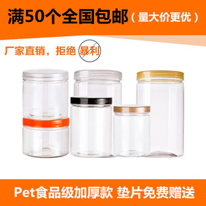 带盖空塑料小瓶透明食品密封罐包装盒蜂蜜花茶500ml圆形瓶子批发