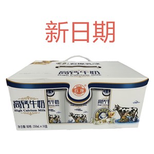 广西石埠高钙牛奶250mlx16盒 青少年学生营养早餐奶 包邮