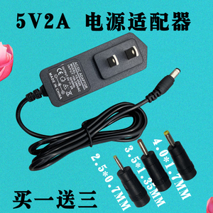 5V2A电源适配器网络电视 5V2000ma机顶盒监控平板电脑充电器线