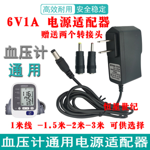 通用西恩电子血压机计LD-520 LD526 LD568充电器DC6V电源适配器线