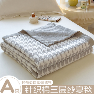 A类针织棉毯子办公室午睡毯沙发空调盖毯夏季床上用夏凉被小毯子