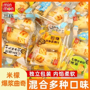 米檬爆浆曲奇饼干泰国芒果椰子脆新西兰牛乳曲奇办公室零食包邮