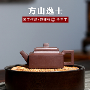 宜兴原矿紫砂壶纯全手工老紫泥方山逸士泡茶壶茶具方器传统四方壶