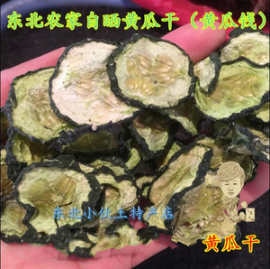 东北特产脱水蔬菜黄瓜钱黄瓜蔬菜农家干菜干250克1斤包邮