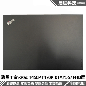 适用 联想 ThinkPad T460P T470P A壳 笔记本外壳 01AY567 FHD屏