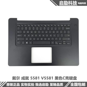原装戴尔Dell Vostro 成就5581 V5581 5481笔记本C壳带键盘 掌托