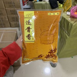 三旺透骨香浓香型 500g*5包 包邮熏酱卤熟食调料淮南牛肉汤灌肠料