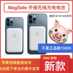 Apple/苹果原装MagSafe外接电池充电宝磁吸无线移动电源13 ProMax