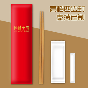 一次竹碳化筷子加长四边封铜版牛皮纸包装可定制LOGO商用外卖堂食