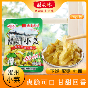 正宗潮汕特产潮州小菜明香园潮州咸菜80g开味下粥下饭菜即食酸菜