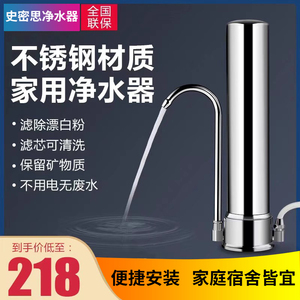 史密思净水器水龙头家用直饮台式过滤器厨房自来水净水机十大品牌