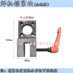 塑钢焊机配件机头锁紧块方轨夹紧圆轨夹持器焊机头刹车块门窗设备