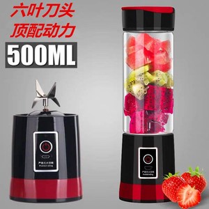 。六叶刀头榨汁杯电动便携式小型多功能充电式打果汁料理榨汁机