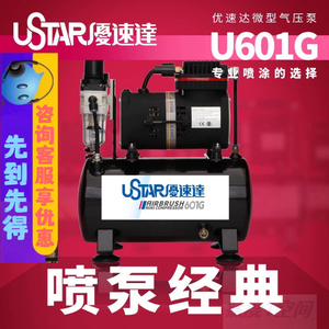 优速达模型工具U-601G微型气压泵黑色6L储气罐高达制作喷涂活塞式