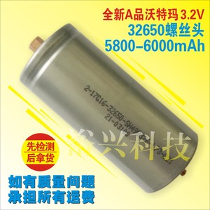 全新A品沃特玛32650磷酸铁锂动力电池3.2V5800-6000mah螺丝头