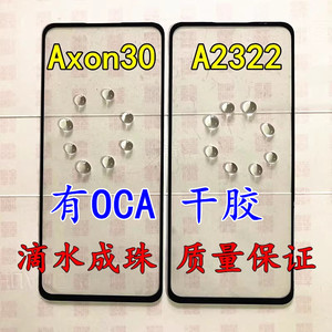 适适用中兴天机Axon30 5G盖板ZTE A2322触摸屏A30外屏玻璃 手机屏