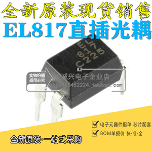 一件10个 EL817C EL817 DIP-4 直插 光耦 直插 IC 芯片 集成块