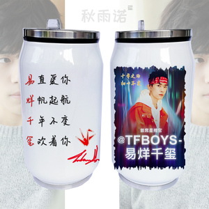 易烊千玺同款水杯子周边易拉罐保温杯定制礼物tfboys五周年演唱会