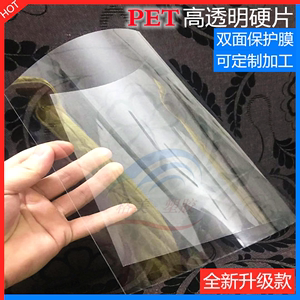 高透明塑料板pvc胶片塑胶硬片pet卷材吸塑片材软薄膜塑料板材加工