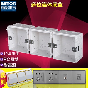 Simon/西蒙i7系列连体面板 一位/多位连体专用底盒76连体暗装底盒