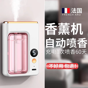 香薰机自动喷香机房间持久留香空气加湿清新剂厕所除臭室内香氛机