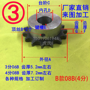 传动件齿轮链轮 链条4分08B45号钢固定件