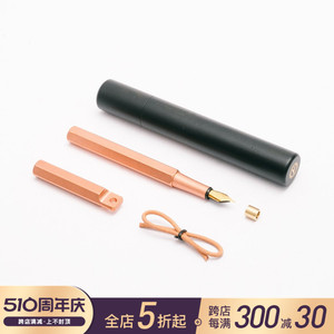 当天发货 台湾ystudio 物外设计 红铜 露铜 随身钢笔 F尖 STAT-16