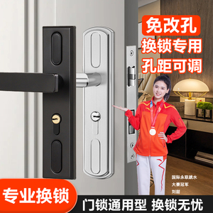 换锁通用型房门锁室内卧室静音锁卫生间锁具免打孔锁老式旧门换锁