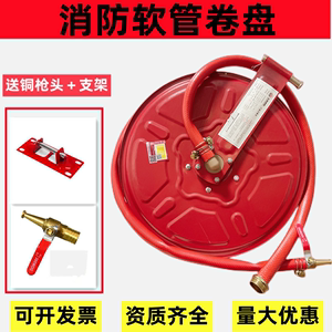 消防软管卷盘20/25/30米消火栓箱自救水带消防器材消防器材水喉管