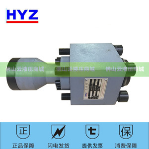HYZ 华东油压机械制造有限公司 RCF63-A1-10  如皋 充液阀 充油阀