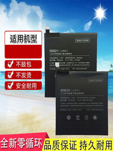 适用小米note手机电池标准顶配版MI NOTE PRO LTE BM21 BM34