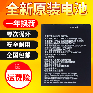 适用ZTE 中兴BA603电池 中兴A603 ba520 A520电池 716043手机电池