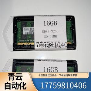 议价SK海力士16G DRR4 3200笔记本内存条议价