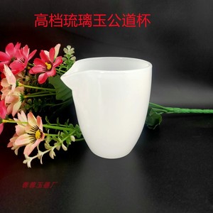 高档白玉琉璃公道茶杯白玉瓷大容量耐热功夫分茶器茶具配件倒茶器