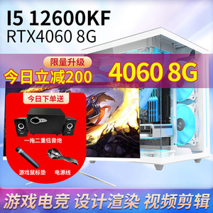 i5 12600kf海景房电竞游戏主机台式组装电脑主机液冷全景侧透主机