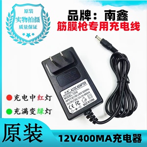 原装BeDL贝德拉筋膜枪12V0.4A电源适配器线肌膜枪12V400MA充电器