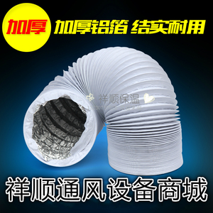 直径200mm*8米PVC铝箔复合管通风管/排风管/钢丝软管/空调风管