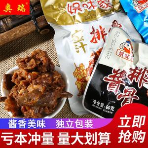 娱味家55g/袋蜜汁排骨酱卤鸡排甜味鸡架熟食肉制品零食零食