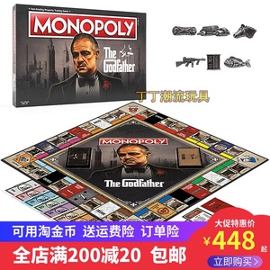 黑手党电影教父50周年大富翁强手棋玩具正品 GodFather Monopoly