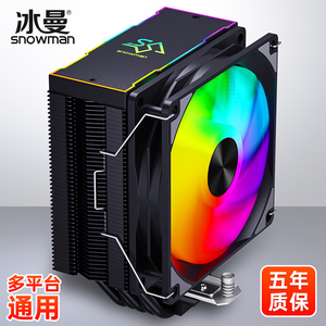 冰曼456热管1700风冷CPU散热器X99静音2011台式AM5AM4风扇AMD1155