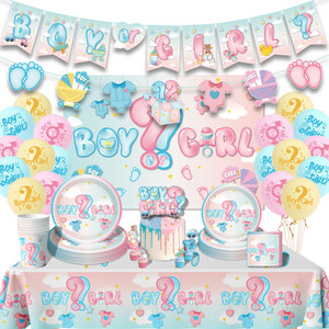 BOY OR GIRL性别揭示派对气球拉旗蛋糕插牌餐具桌布背景布套装