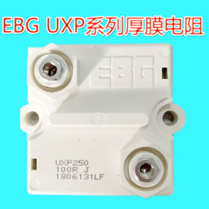 EBG UXP系列250W 300W 600W 800W  大功率缓冲电阻 厚膜无感 高压
