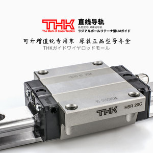 THK滑块 SSR/HSR/SHS/15/20/25/30/XW/R/C/A/L THK直线导轨滑块