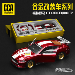 成真彩珀CCA福特野马改装GT车模型男孩汽车玩具赛车拼装玩具8岁9