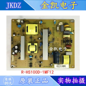 原装长虹 LED39B2000C电源板HS100D-1MF11 R-HS100D-1MF12 测试好